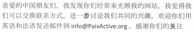 Texte en chinois Texte en chinois